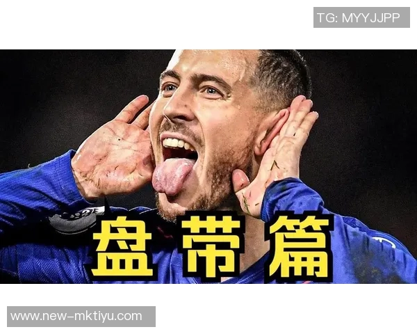 阿扎尔盛赞巴西盘带高手本阿尔法与卡库塔是最佳之选